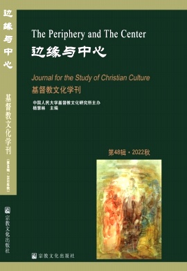 Journal For The Study Of Christian Culture