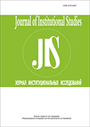 Journal Of Institutional Studies