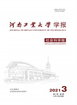 河南工業大學學報·自然科學版雜志