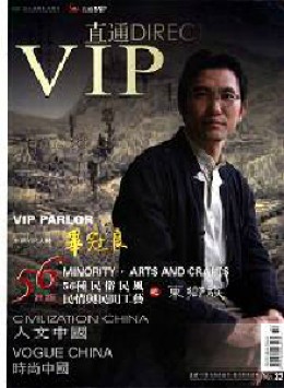 直通VIP