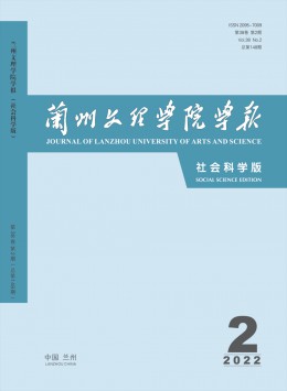 蘭州文理學院學報·自然科學版雜志