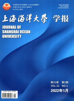 上海海洋大學學報雜志