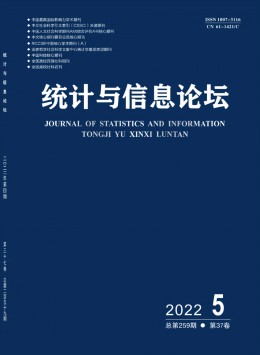 統計與信息論壇