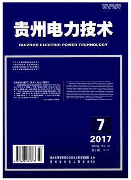 貴州電力技術