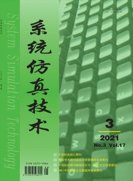 系統仿真技術雜志