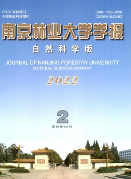 南京林業大學學報·自然科學版雜志