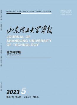 山東理工大學學報·自然科學版雜志