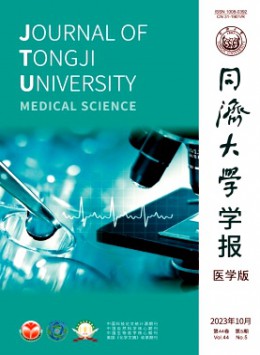 上海鐵道大學學報·醫科版